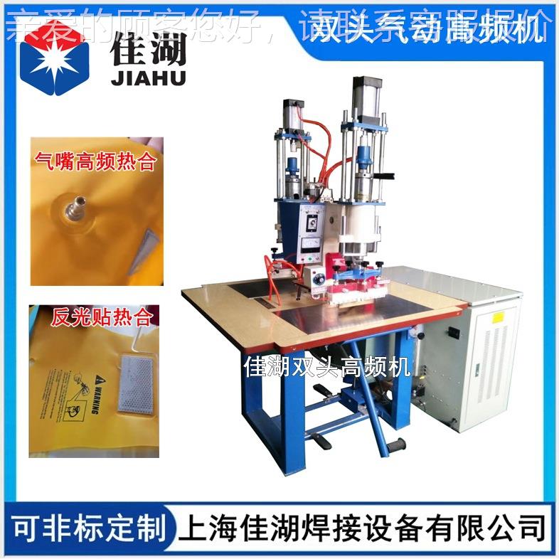 压厂家应HL-5~15K双头高频机 PV热合机供 救生圈气嘴热C合机 皮具 - 图2