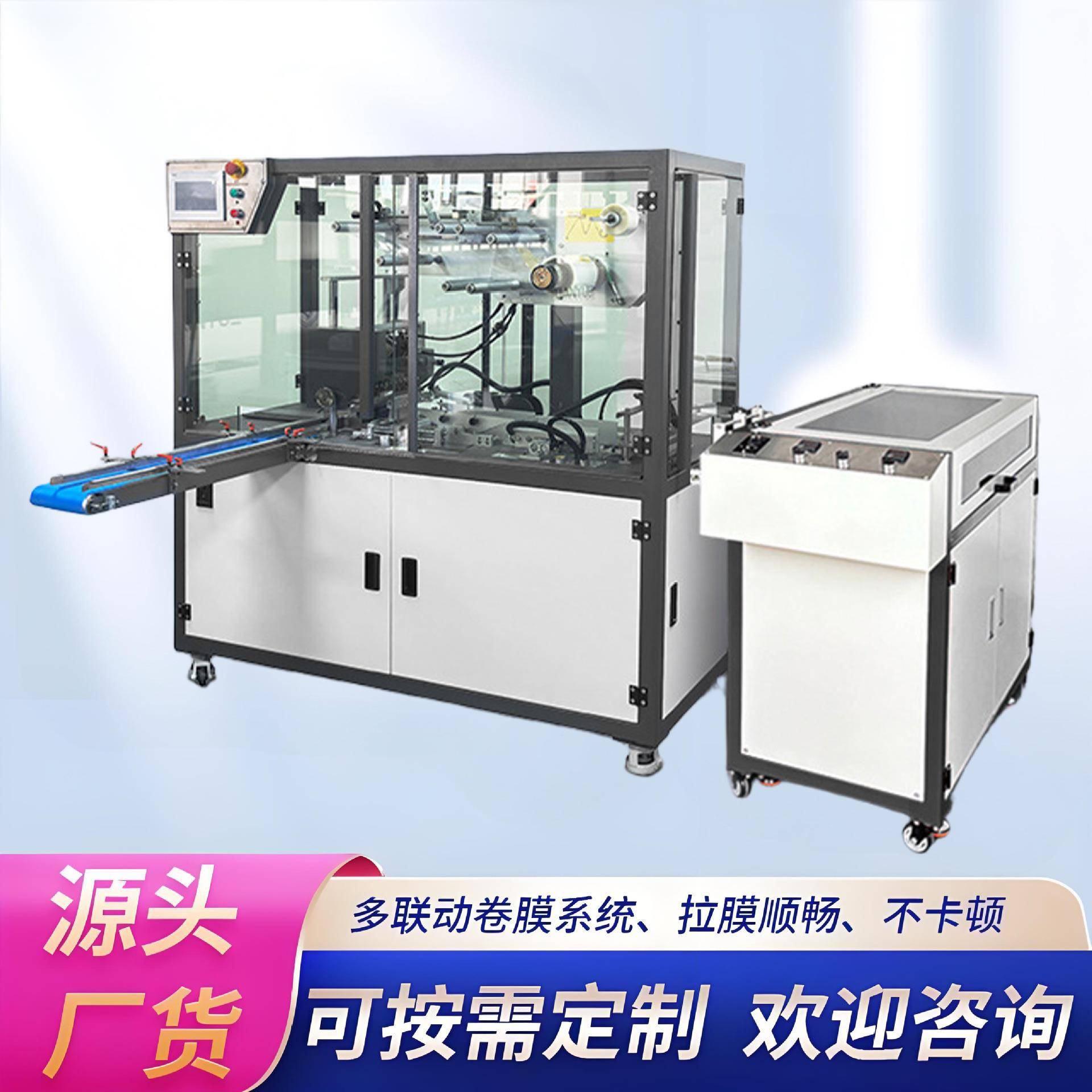 医药盒三维包装机全自动药盒烟盒封膜机烟包机全自动透明膜包装机 - 图2