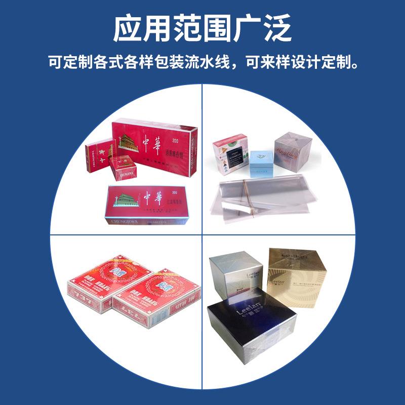 医药盒三维包装机全自动药盒烟盒封膜机烟包机全自动透明膜包装机 - 图0
