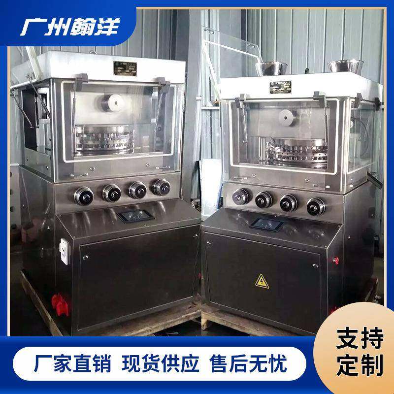 足浴球艾草泡脚球压片机机器足浴片制片机全自动旋转式压片机,淘宝优惠券,粉丝福利购,淘宝优惠卷