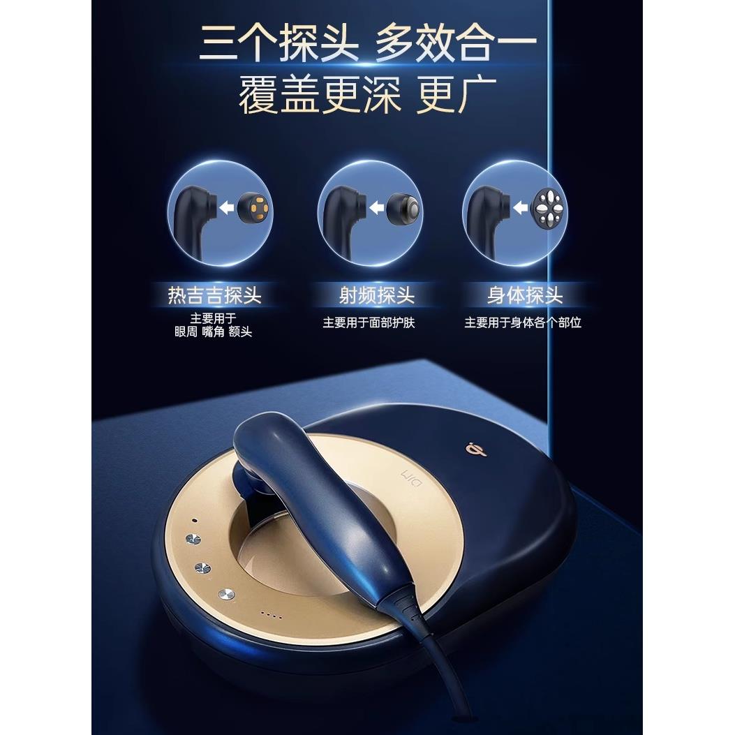 DJM蓝胖子2代升级款 射频美容仪家用护理紧致提拉逆龄 - 图1