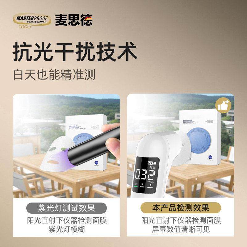 麦思德荧光剂检测笔婴儿紫光灯手电筒专用测试荧光剂仪器衣服检测,淘宝优惠券,粉丝福利购,淘宝优惠卷