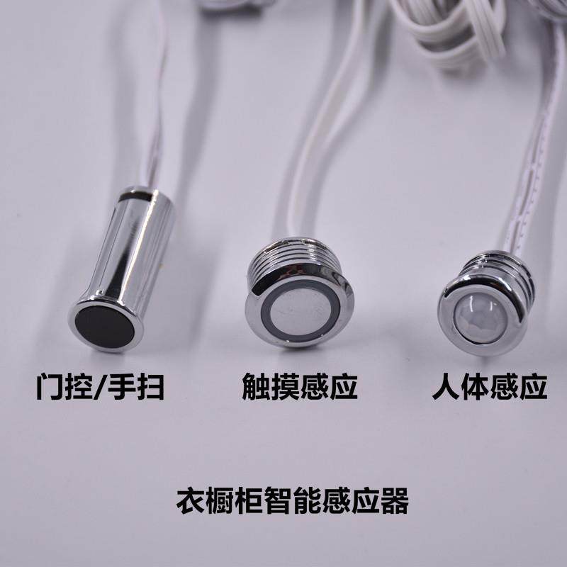 LED 12V三线衣橱柜灯条一体式感应器门控 手扫 人体 触摸感应开关,淘宝优惠券,粉丝福利购,淘宝优惠卷