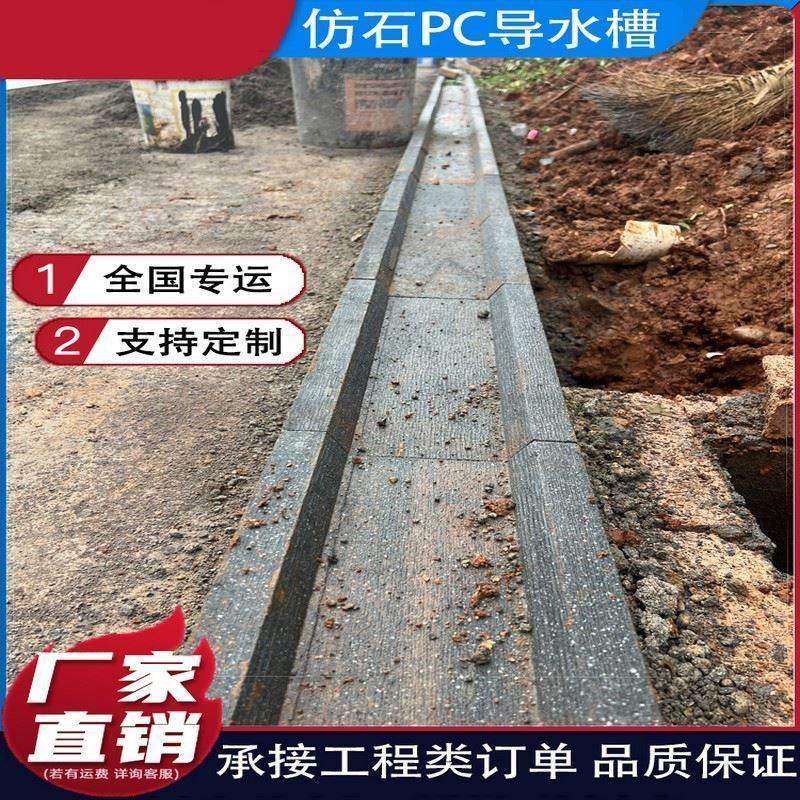 PC排水沟U型导水槽成品仿石L型导流槽预制排水槽水泥盖板雨水篦子,淘宝优惠券,粉丝福利购,淘宝优惠卷