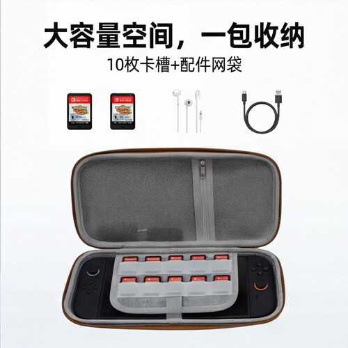 合匠switch2收纳包硬壳任天堂保护套Switch2代收纳包大容量OLED/ns2卡带盒宝可梦皮卡丘二代游戏机日版保护壳 - 图1