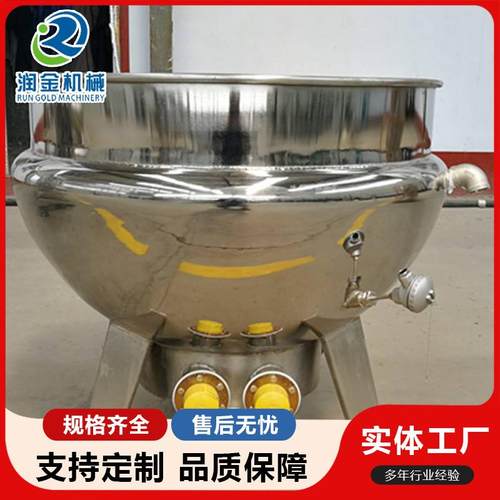 大型电加热自动搅拌动物油熬制设备可倾式枣糕熬煮锅猪油熬制锅 - 图0