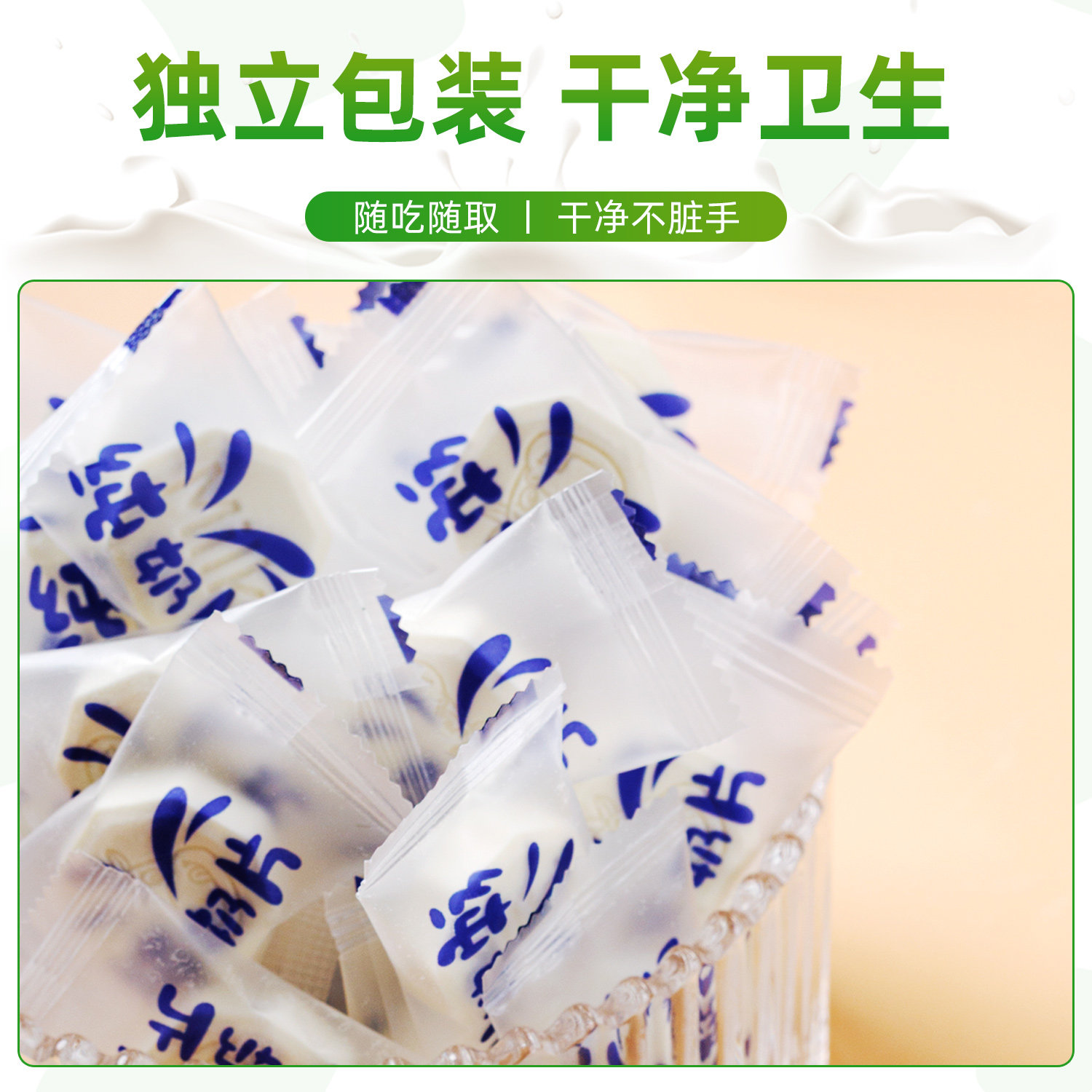 牛奶片内蒙古特产儿童奶贝独立小包装呼伦贝尔鲜奶脆解馋休闲零食,淘宝优惠券,粉丝福利购,淘宝优惠卷