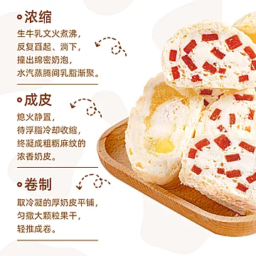 下拉金币12！鲜奶皮卷内蒙古特产奶皮子[13元优惠券]-寻折猪