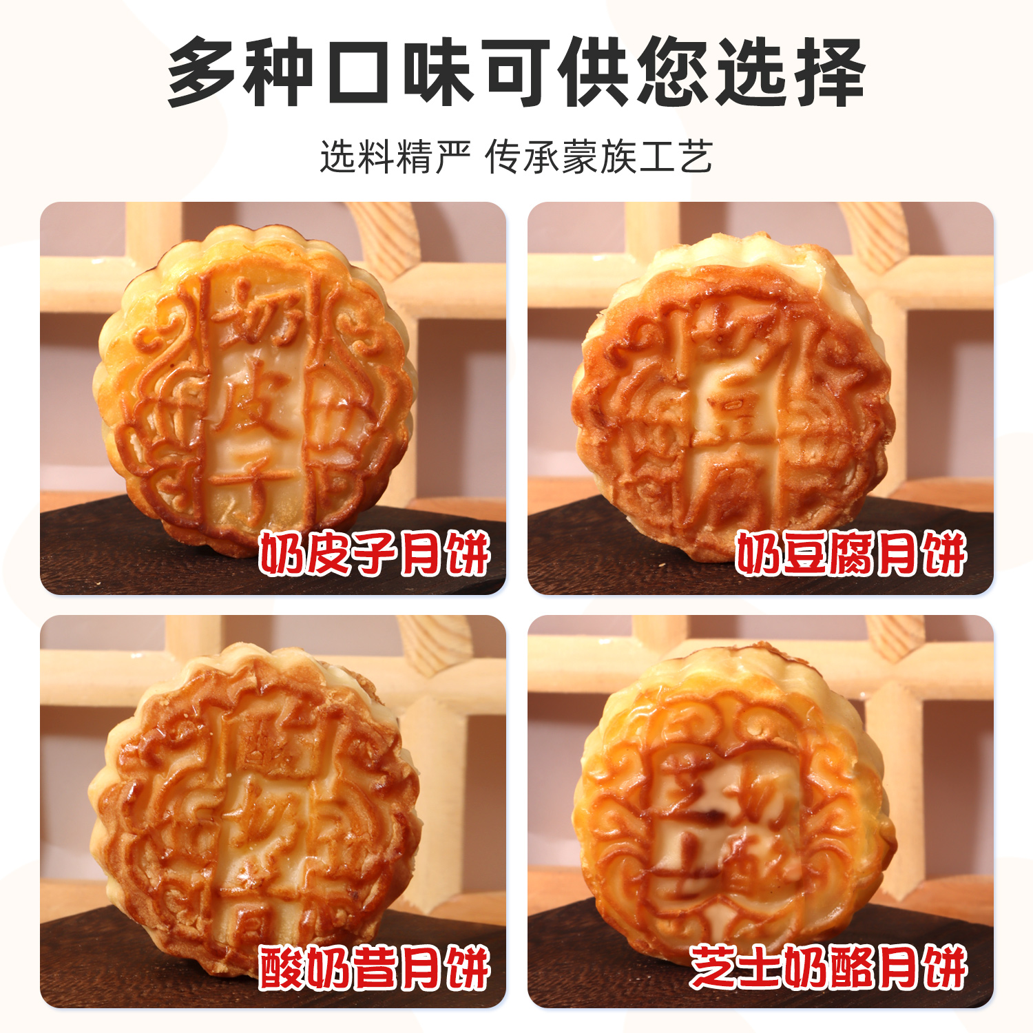 奶皮子月饼内蒙古奶豆腐月饼黄油苏子手工奶制品传统糕点中秋礼品