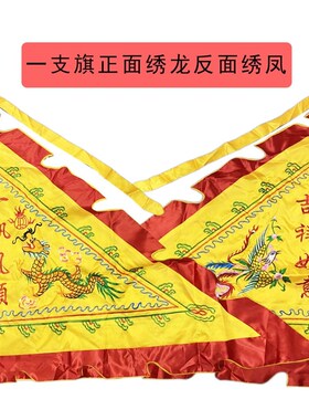 1.5米龙凤旗双面刺绣凤旗龙旗仿古旗帜令旗龙凤三角旗可定制妈祖