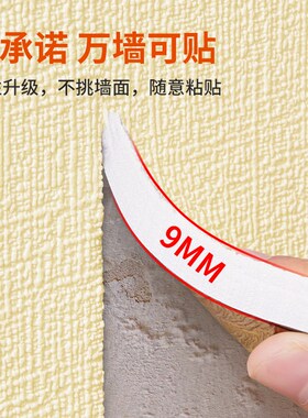 室内保温防寒墙贴内墙保暖墙板墙纸自粘防K水防潮掉灰墙专用墙壁