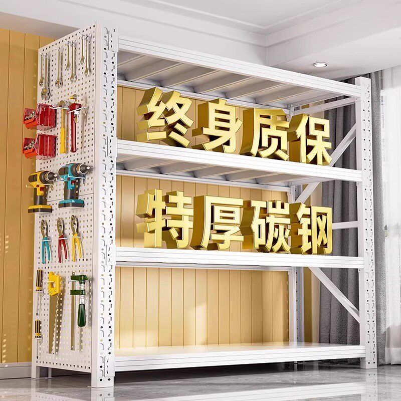 Heavy duty shelf hole board tool rack hardware tool cabinet warehouse multi-layer storage N rack storage storage layer