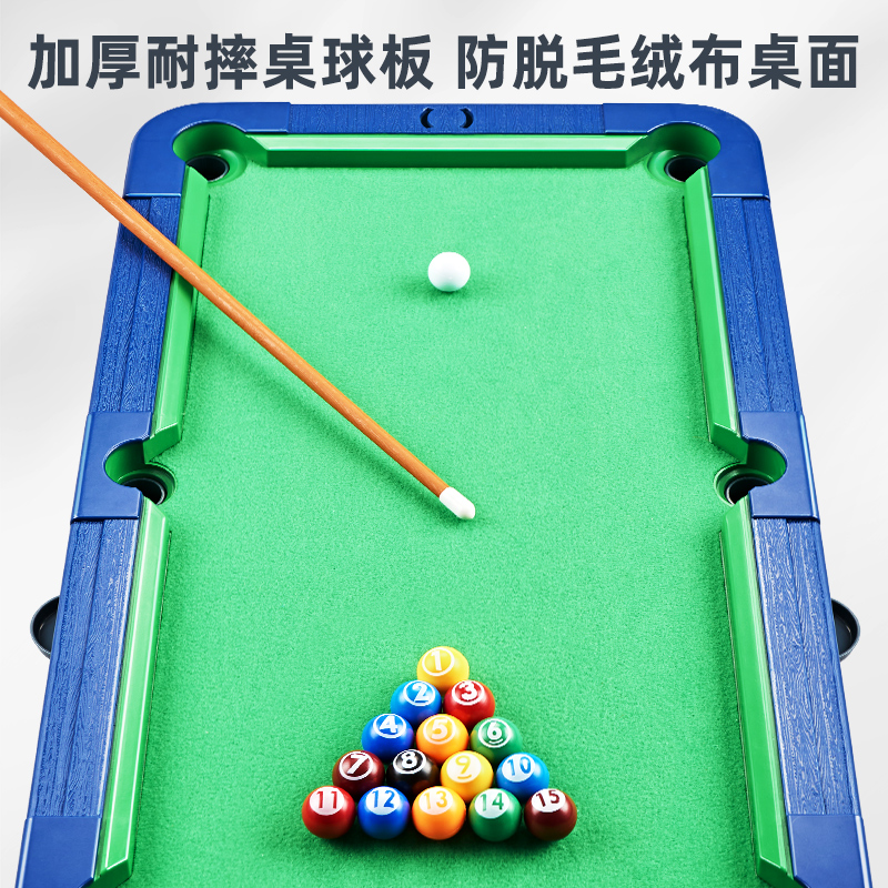 台球桌家用室内i儿童小型桌面家庭迷你小孩多功能桌上男孩桌球玩 - 图2