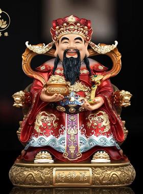 财神爷龙椅慈祥笑脸大财神聚宝盘家用红衣佛像办公室店铺树脂供奉