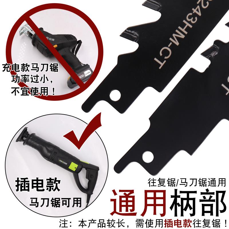 往覆锯切割红砖加气块石材合金锯条电锯马刀锯专用切割机锯条 - 图0