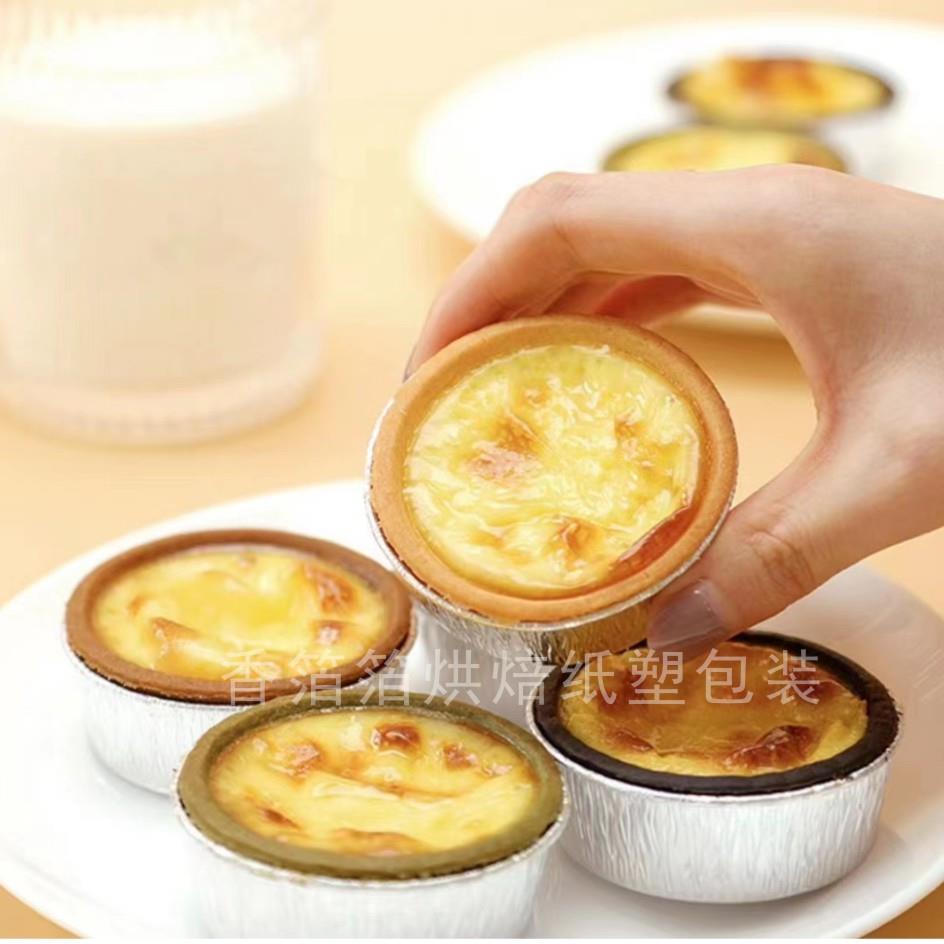 法式乳酪月饼托60ML蛋挞锡纸杯蛋糕锡纸碳烧月饼杯烘焙模具锡纸托 - 图2