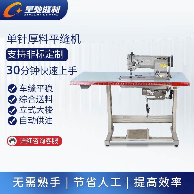 牌4401厚料平缝机汽车脚垫坐垫三同步综合送料单针缝纫机,淘宝优惠券,粉丝福利购,淘宝优惠卷