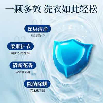 蔬果园香雪苍兰洗衣凝珠除菌持久留香母婴可用SukGardenBaby