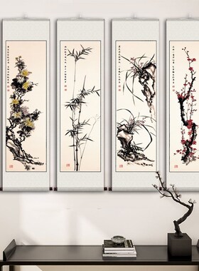 中式装饰画梅兰竹菊挂画客厅书房四条屏国画卷轴现代春夏秋冬字画