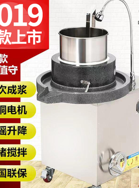 电动石磨机商用全自动石磨肠粉机豆浆豆腐机煎饼果子米浆机可升降