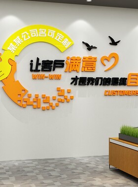办公室墙面装饰企业文化司前台入户进门logo形象背景设计效果图贴