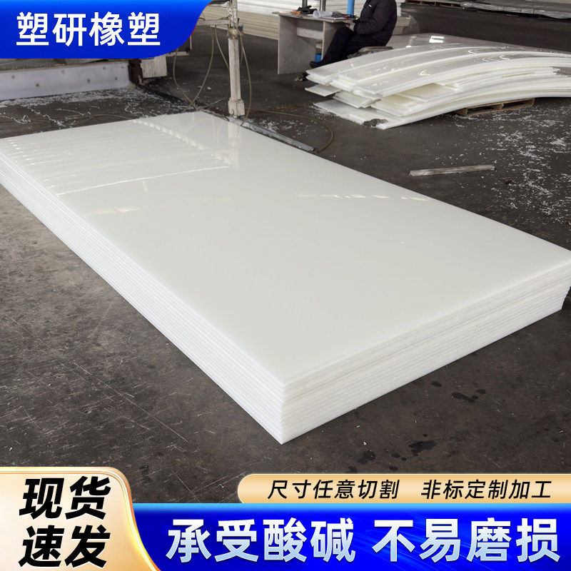聚乙烯pp板高密度抗压承重塑料板防水板阻燃煤仓衬板加工车厢滑板,淘宝优惠券,粉丝福利购,淘宝优惠卷