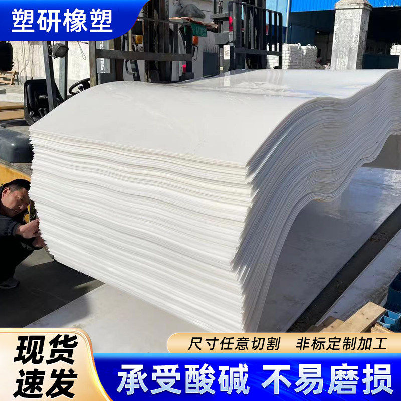 聚乙烯pp板高密度抗压承重塑料板防水板阻燃煤仓衬板加工车厢滑板,淘宝优惠券,粉丝福利购,淘宝优惠卷