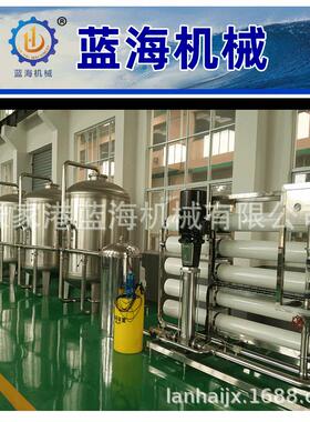 海水淡化设备超滤水处理设备海水过滤装置全自动反渗透设备