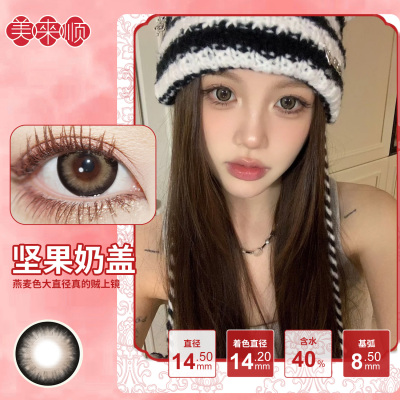 【半年抛】美来顺三明治工艺日常自然通勤大小直径彩色隐形眼镜
