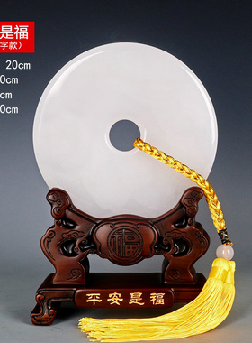 玉摆件家居玉石平安扣摆设送礼吉祥如意办公室搬新房W装饰乔迁礼