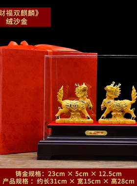 绒沙金招财麒麟摆件一对客v厅办公室玄关酒柜送子旺财纳福开业礼