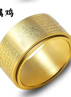 新瑞百货心经e戒指十二生肖可转动本命佛指环男女款守护神转运对
