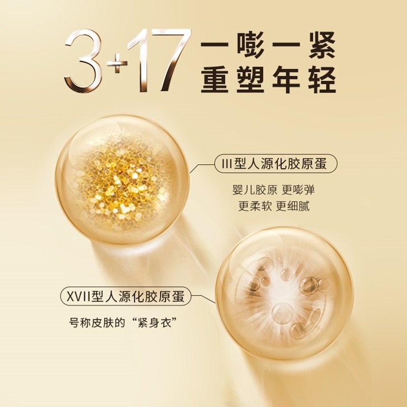 锦波生物官方出品A型双胶原蛋白原液120支蛋白液+1瓶面霜,淘宝优惠券,粉丝福利购,淘宝优惠卷