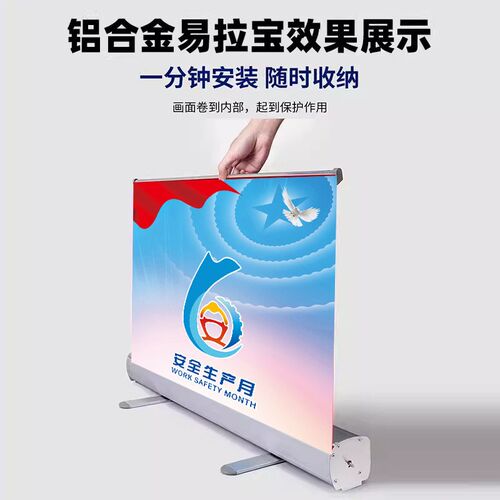 2024年安全月易拉宝展架安全生产月门型展架海报易拉宝画面X架子 - 图2