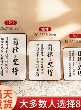 自律坚持摆件励志学习摆台电视柜玄关卧室领导办公室桌面情绪稳定