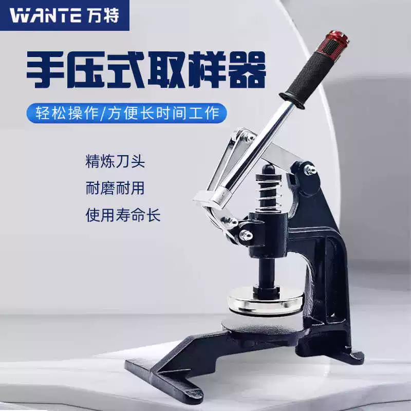 万特 Master Pressure -type gram with sampling device paper cloth fabric quantitative board machine knife cushion tablet degree disc detection
