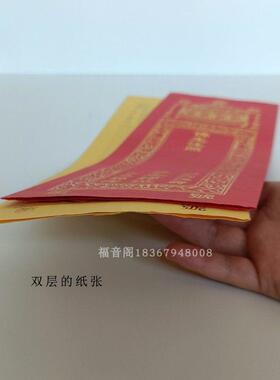 36*12.5大号牌位纸双层排位套28*9小号烫金纸排位套签100张包邮