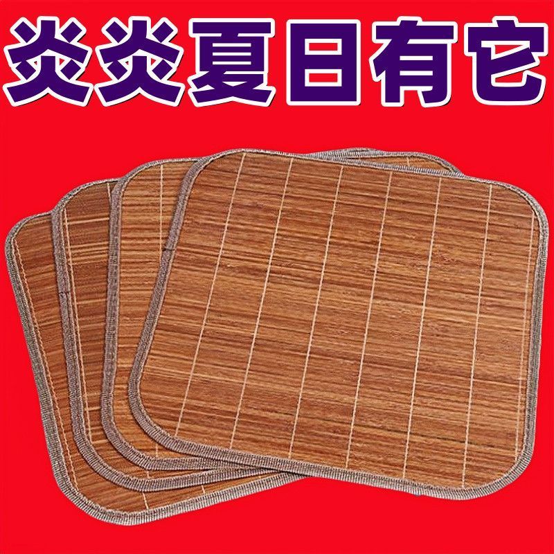 夏季凉席坐垫竹席椅垫沙发餐椅凉垫四季通用竹子夏天宿舍垫子