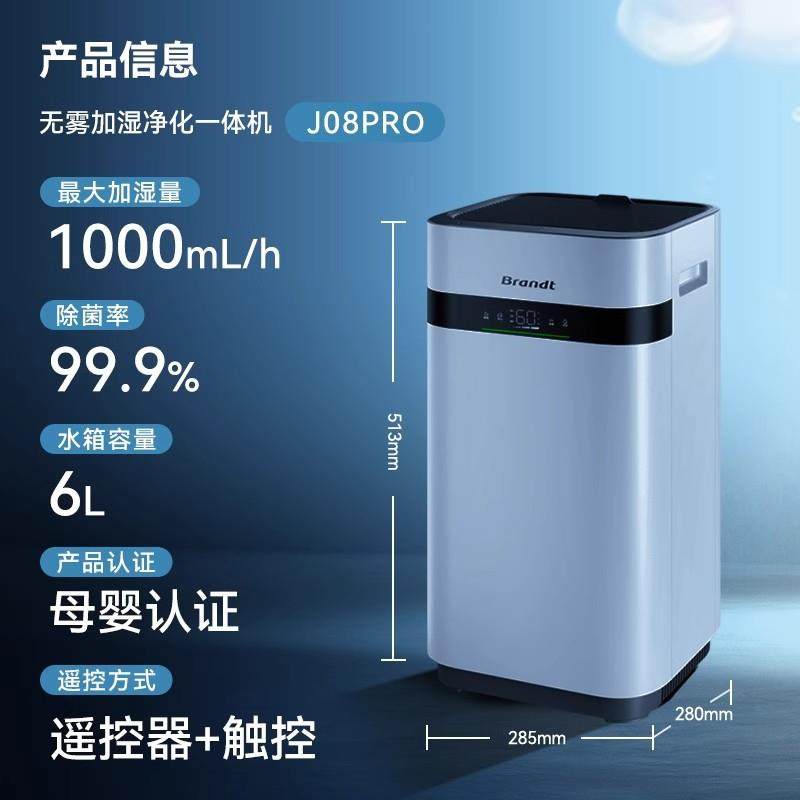 无雾加湿器J08家用蒸发式孕妇母婴儿静音空气净化一体,淘宝优惠券,粉丝福利购,淘宝优惠卷