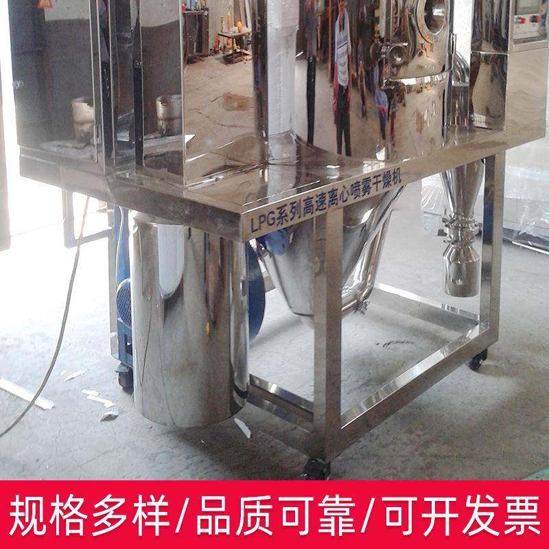 喷雾干燥机制药食品烘干设备果蔬饲料鸡蛋粉高速离心陶瓷粉烘干机,淘宝优惠券,粉丝福利购,淘宝优惠卷