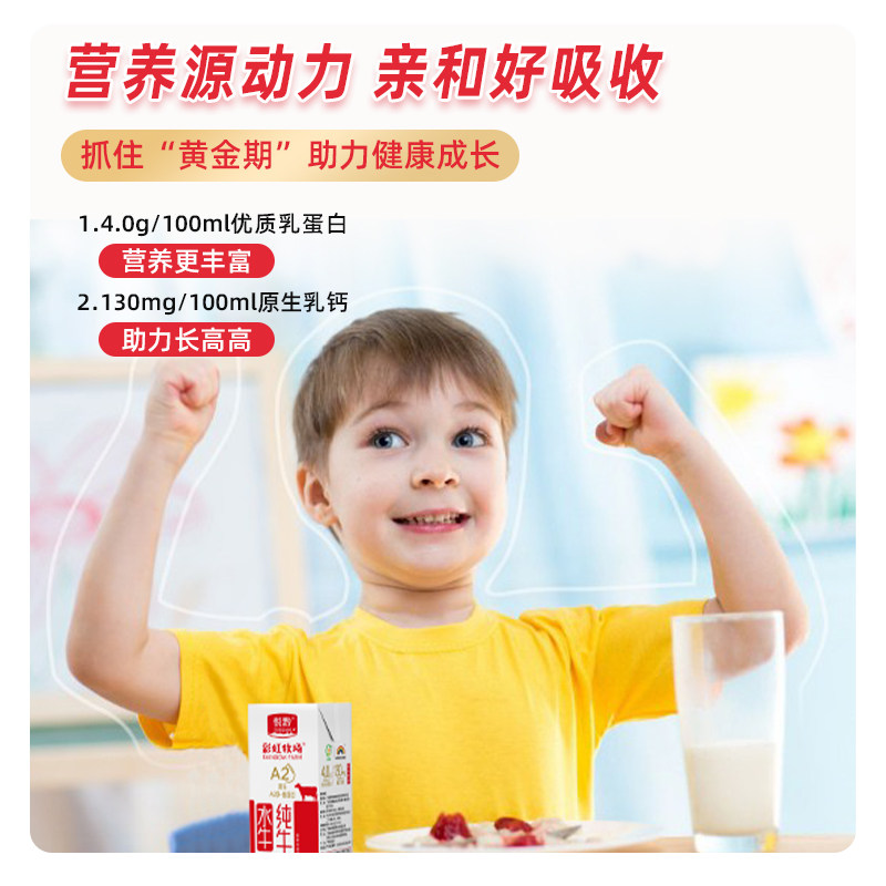 悦黔A2水牛奶水牛纯牛奶儿童成长学生成人营养早餐纯牛奶水牛牛奶,淘宝优惠券,粉丝福利购,淘宝优惠卷