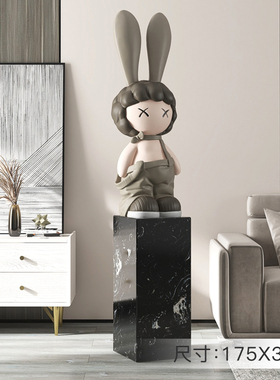 潮玩兔落地摆件家居饰品轻奢高档大理石底座客厅S摆台乔迁开业礼