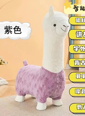 智能语音网红创意羊驼座椅u凳子动物落地摆件客厅装饰乔迁新居礼