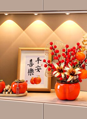 柿柿事事如意玄关摆件新居搬家客厅布置入宅装饰用品礼Z品乔迁礼