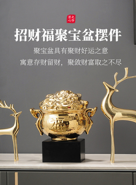 一鹿招财百福聚财缸聚q宝盆客厅摆件办公室老板领导高档桌面装饰