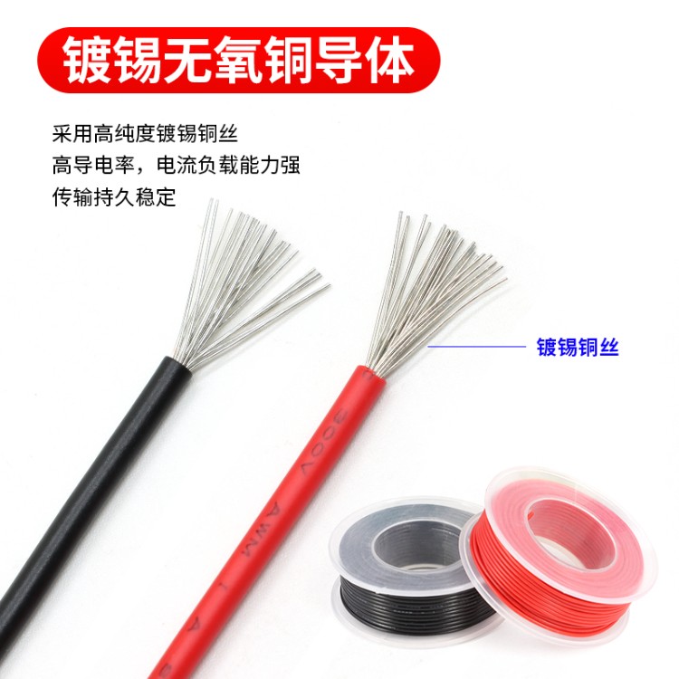 美标1007电子线镀锡铜16-30awg电子电路LED配线导线引线轴装电线 - 图0