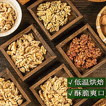 琥珀味核桃仁 无皮独立小包装 原味坚果零食[60元优惠券]-寻折猪