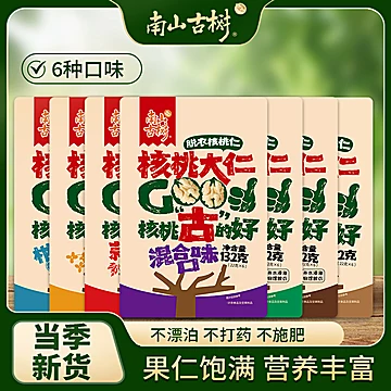 任选3袋！核桃仁去皮海苔桂花味独立小包装[55元优惠券]-寻折猪