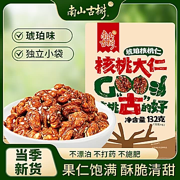 去皮核桃仁多种口味任选132g*3袋[20元优惠券]-寻折猪