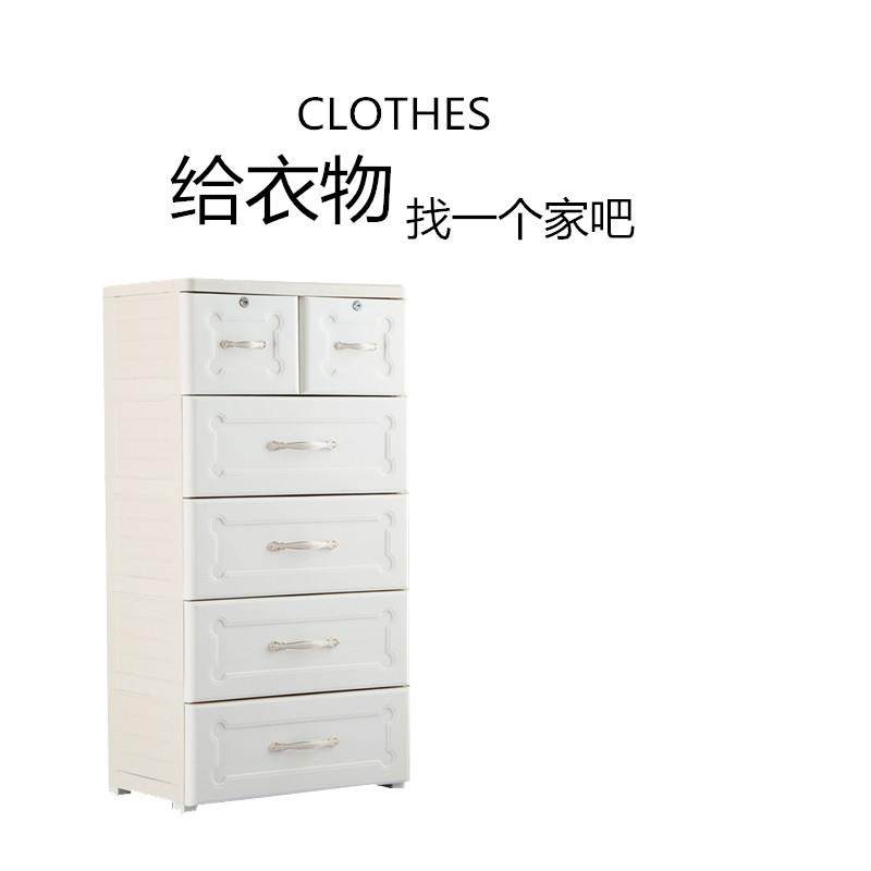 福强特大号塑料柜简约欧式收纳柜/抽屉式储物柜/五斗柜PP宝宝衣柜,淘宝优惠券,粉丝福利购,淘宝优惠卷